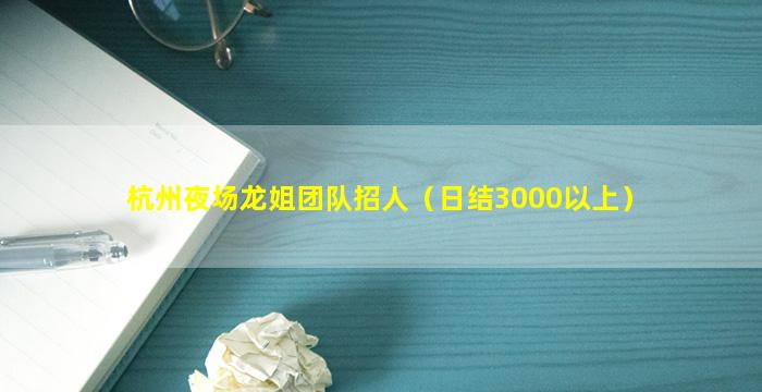 克拉玛依酒吧招聘